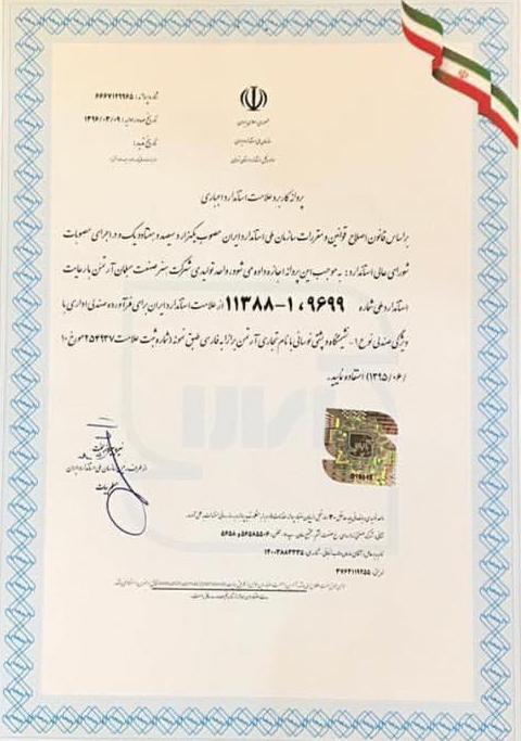 استاندارد اجباری آرتمن